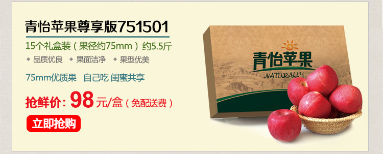 青怡苹果801200三盒促销装送青怡香橙1箱(15个装)